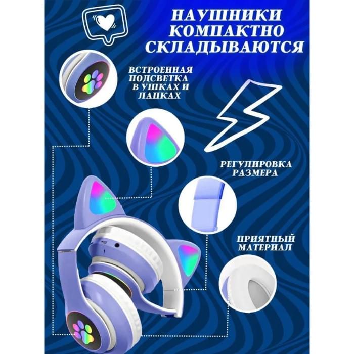 Навушники з вушками CAT STN-28 синие, Дитячі блютуз навушники cat, Блютуз навушники YB-890 для дітей