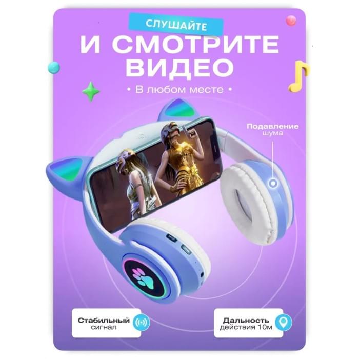 Навушники з вушками CAT STN-28 синие, Дитячі блютуз навушники cat, Блютуз навушники YB-890 для дітей