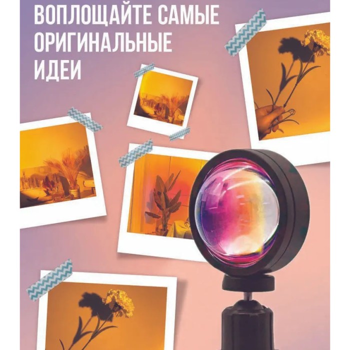 Лампа атмосферна проекційний світильник, Проекційний світильник заходу сонця, Лампа для фону LR-67
