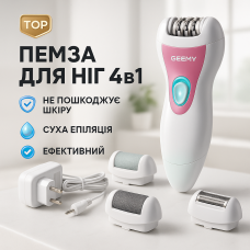 Акумуляторний епілятор для гоління ніг Gemei, Професійна пемза для п'ят Епілятор тіла з пінцетами AM-59