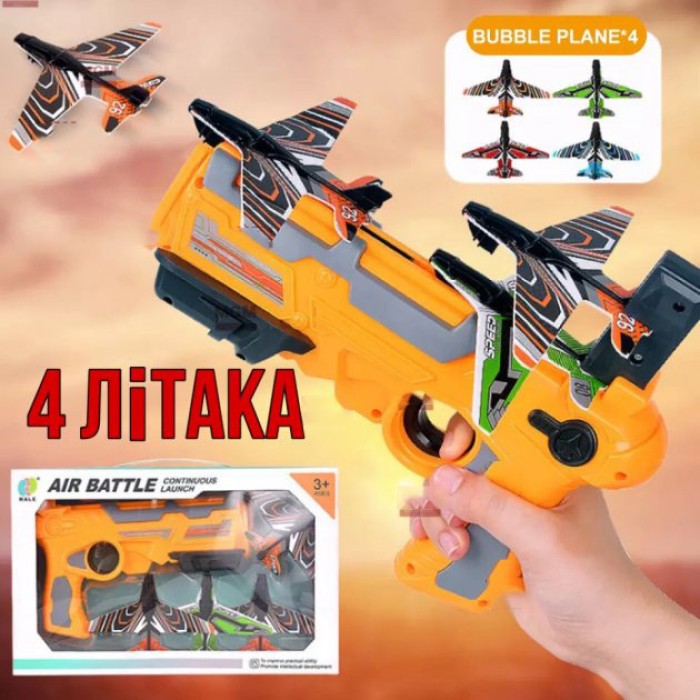Дитячий іграшковий пістолет з літачками Air Battle катапульта з літаючими літаками (AB-1). Колір: жовтий DU-27