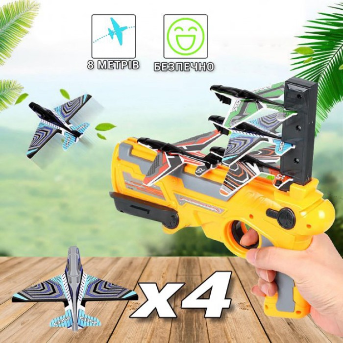 Дитячий іграшковий пістолет з літачками Air Battle катапульта з літаючими літаками (AB-1). XO-362 Колір: жовтий Дитячий іграшковий пістолет з літачками Air Battle катапульта з літаючими літаками (AB-1). XO-362 Колір: жовтий