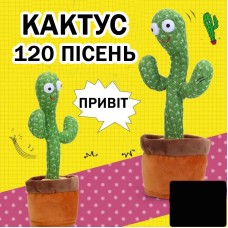 Плюшевий кактус повторюшка, Інтерактивна іграшка танцюючий кактус з usb Популярний з tiktok GI-46