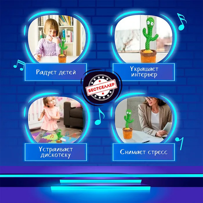 Плюшевий кактус повторюшка, Інтерактивна іграшка танцюючий кактус з usb Популярний з tiktok GI-46