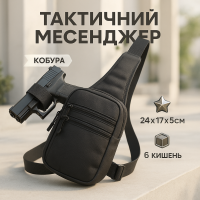 Якісна тактична сумка з кобурою, чоловіча сумка чорна з кордуру месенджер, тактичний месенджер