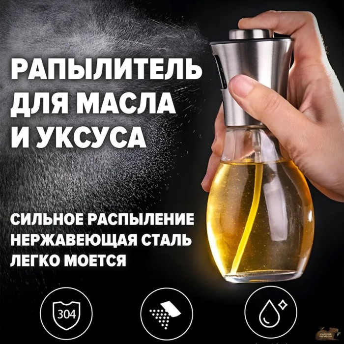 Дозатор для олії олії Benson, Ємність для заправки олії Ємність та оцту стильна PL-49