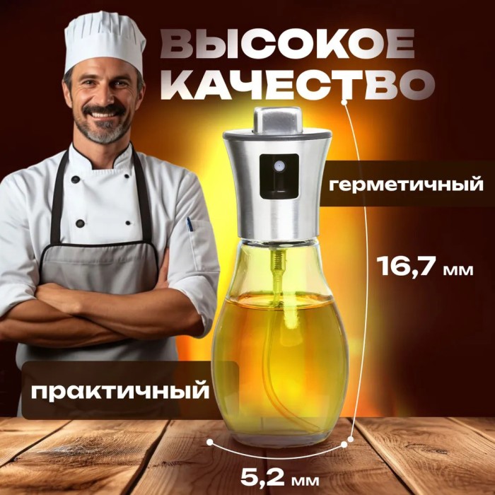 Дозатор для олії прозорий, Ємність для олії та оцту зручні Ємність та оцту IY-39