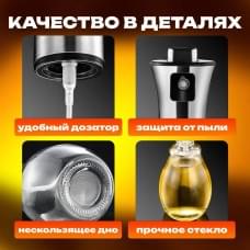 Флакон для дозування олії та оцту Benson Big 200 мл, Ємність для зберігання олії QP-463 та оцту