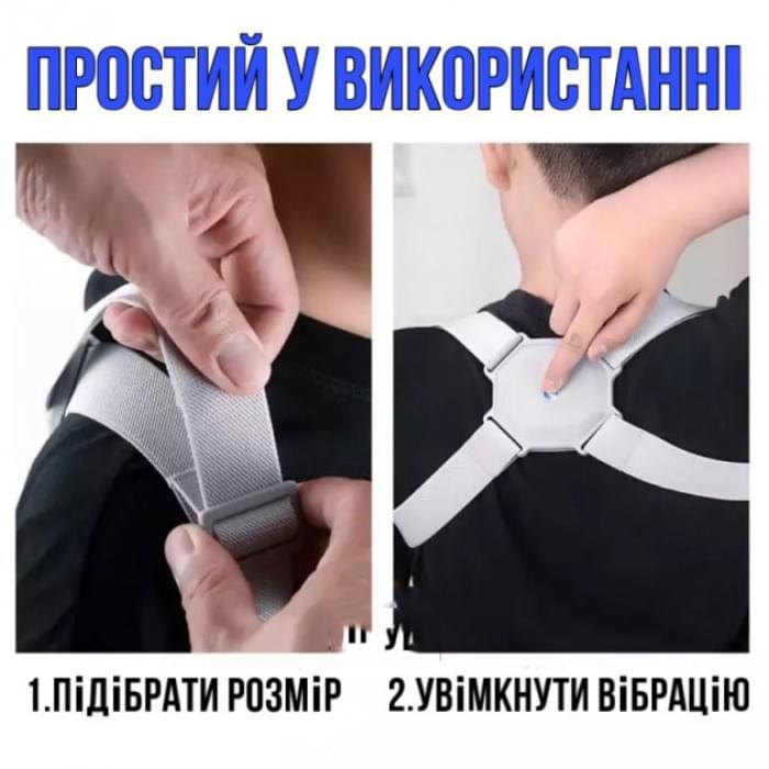 Коригуючий коректор для спини Smart Senssor Corrector, Якісний коректор постави IC-299 для спини