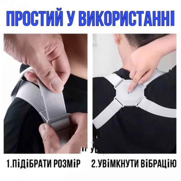 пояс для хребта Smart, Корсет для підтримки постави Корсет корекції постави чоловічий UG-98