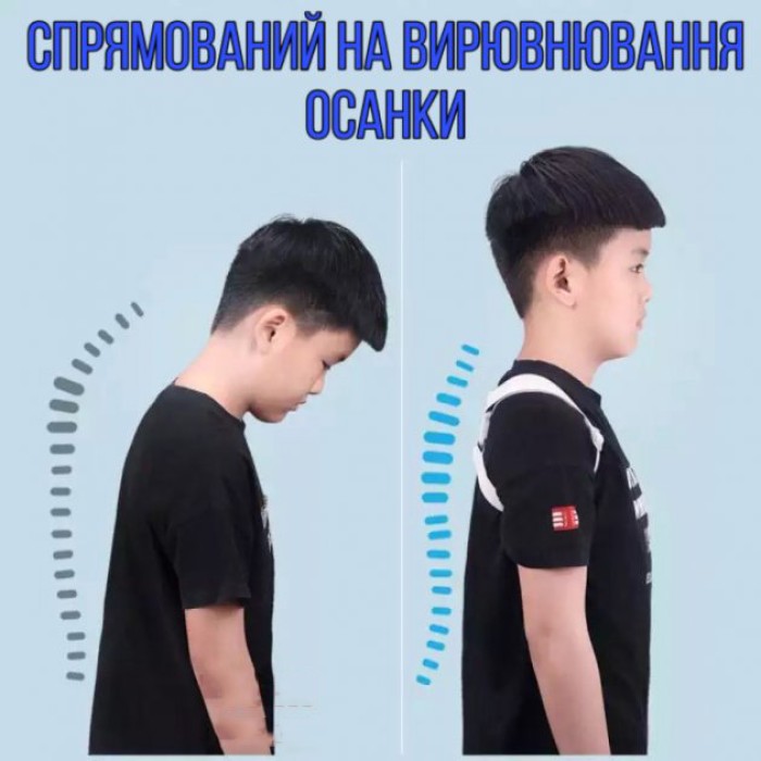 Пояс-корсет для правильної постави Smart, Ортопедичний корсет для підтримки спини ON-43