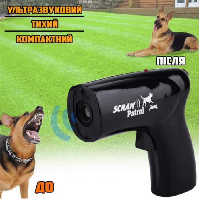 Відлякувач собак для дачі Scram Animal Chaser, Професійний відлякувач собак, Сучасний KG-725 відлякувач собак