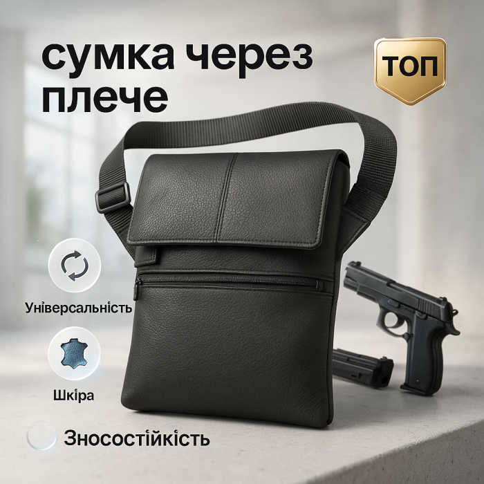 Сумка через плече військового забарвлення, Сумка натовська тактична, Чоловічі сумки через плече KW-59