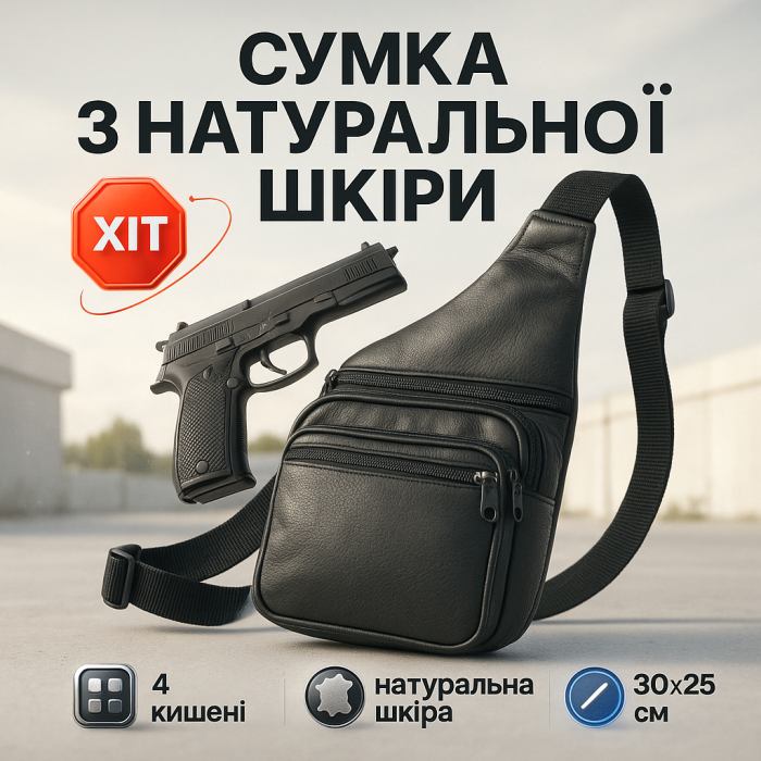 Чоловіча сумка з натуральної шкіри, тактична сумка - месенджер чорна, тактична сумка на груди