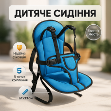 Дитяче автокрісло Multi Function Car Cushion до 5 років. Колір: синій