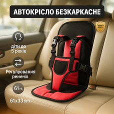Дитяче автокрісло Multi Function Car Cushion до 5 років. Колір червоний