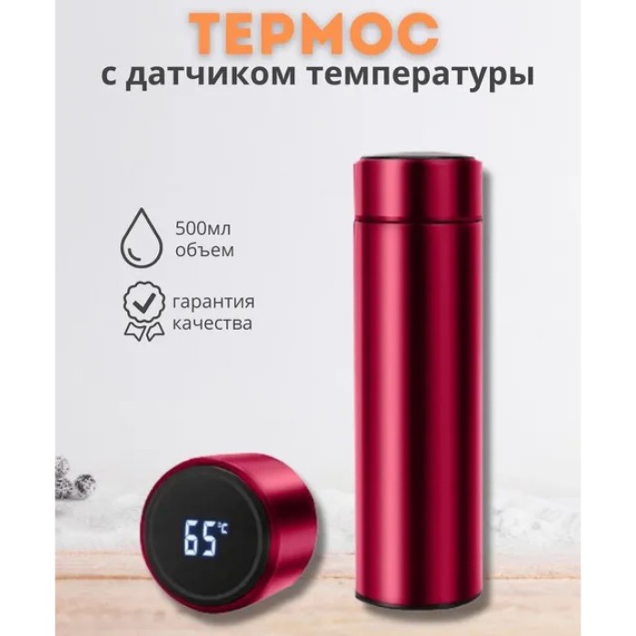 Термокружка з екраном температури напою UNIQUE UN-1006 500мл, Термочашка для автомобіля UB-35