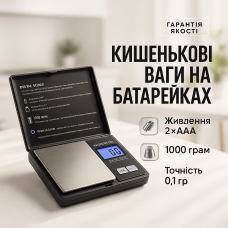 Кишенькові ручні ваги ACS MS-2020, Точні електронні ваги для біжутерії високої точності SL-53