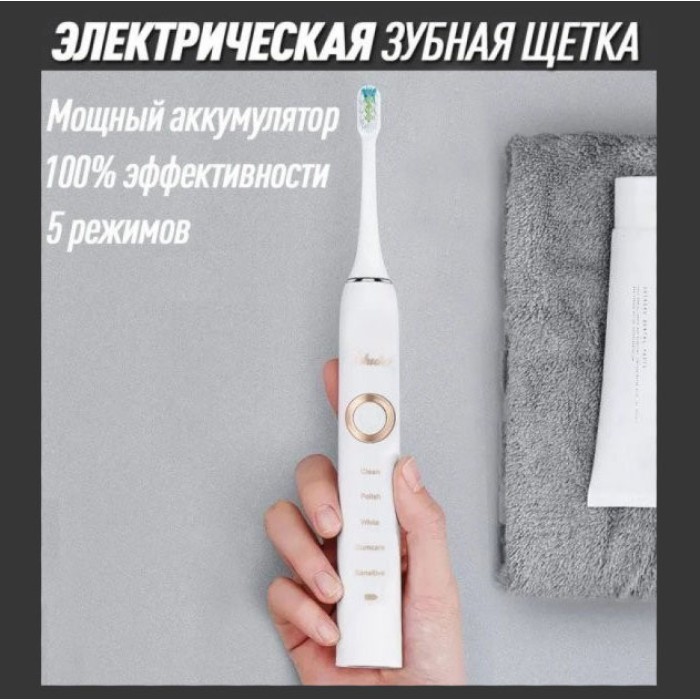 Електрична щітка Shuke SK-601 акумуляторна. Ультразвукова щітка для зубів + 3 насадки White