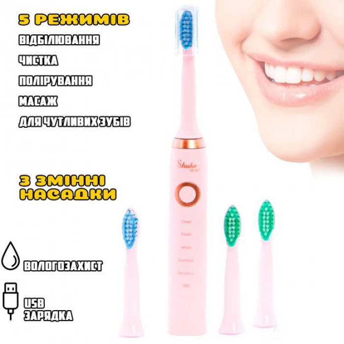 Електрична зубна щітка 5 режимів роботи, Зубна електрощітка для дітей і дорослих, Електрична щітка NW-66