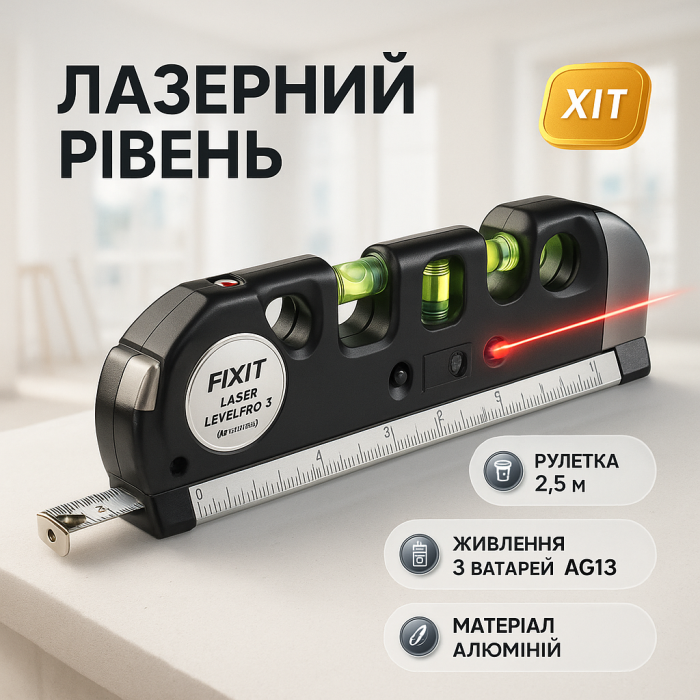 Нівелір будівельний Laser Level Pro 3, Лазерні прилади для будівництва, Нівелір простий YE-81