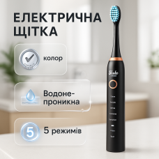 Електрична щітка Shuke SK-601 акумуляторна. Ультразвукова щітка для зубів + 3 насадки. Колір: чорний
