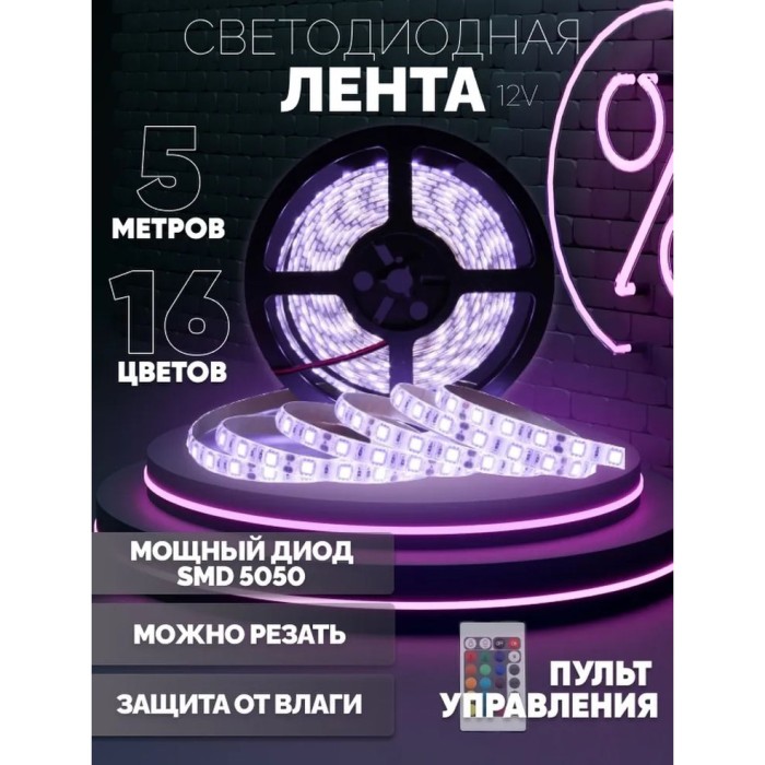 Гнучка неонова led стрічка, Світлодіодна стрічка внутрішня, Гнучкі світлодіодні стрічки 220в GJ-86