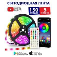 Гірлянди led SMD 5050 RGB 5 м bluetooth, Rg Світлодіодна стрічка преміум rgb, HA-911 Гірлянда світлодіодна