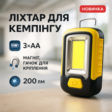 Ліхтар лампа похідна для кемпінгу відпочинку S-link SL-F673, Складана світлодіодна лампа для кемпінгу VZ-50