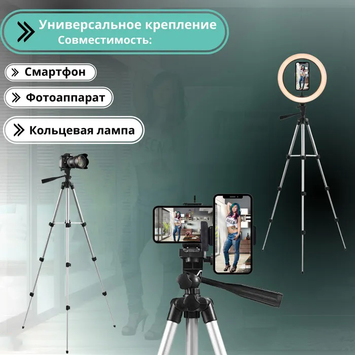 Штатив тринога трипод, Портативний штатив для телефону і фотоапарата Розкладний для фото зйомки ZB-94