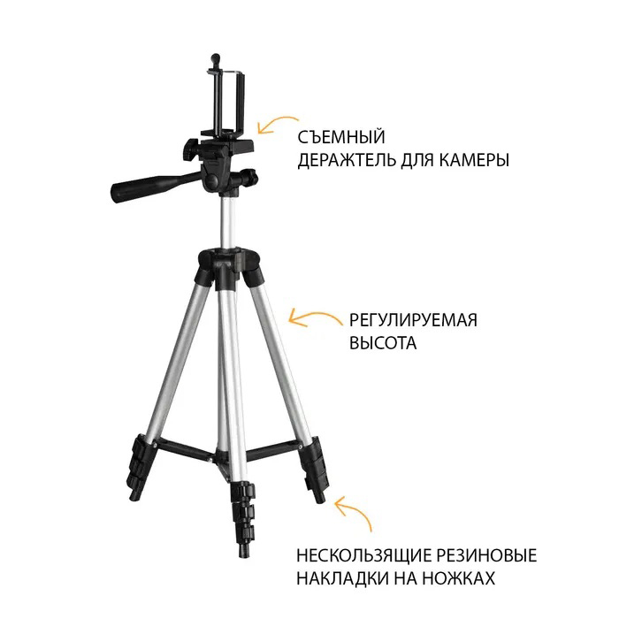 Штатив тринога трипод, Портативний штатив для телефону і фотоапарата Розкладний для фото зйомки ZB-94