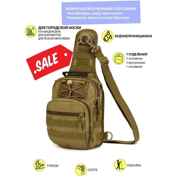 Сумка через плече чоловіча плетена, Чоловіча армійська сумка тактична для перенесення YD-51