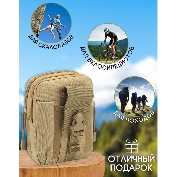 Тактична сумка - сумка для телефону, система MOLLE органайзер тактичний з кордури. Колір: койот OS-90