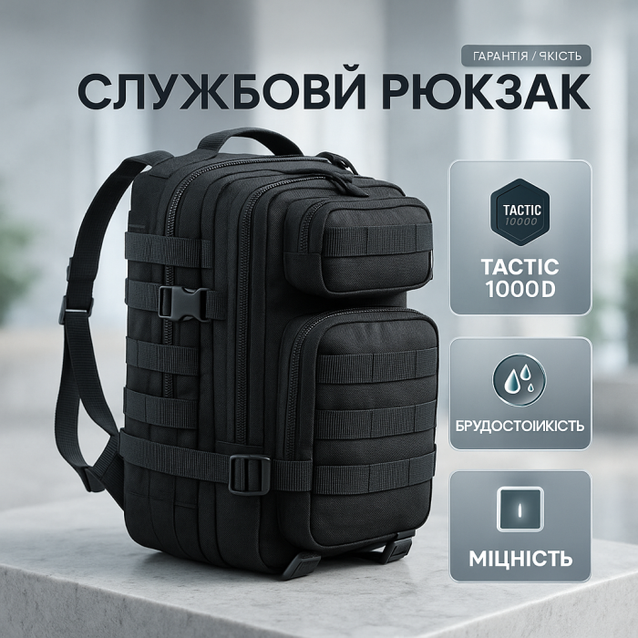 Військовий рюкзак для військовослужбовців ЗСУ 25л, Військовий рюкзак ЗСУ, Військова спортивна сумка UT-32