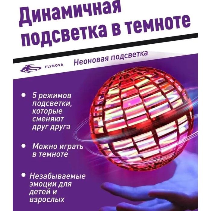 Літаючий м'яч спіннер FlyNova, Світиться куля бумеранг, Літаючий спіннер бумеранг OW-84