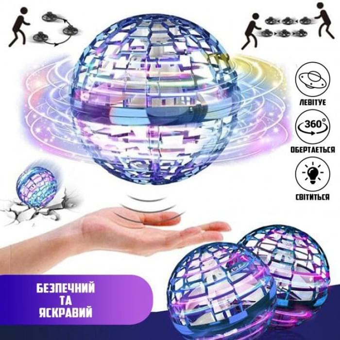Світиться літаюча куля led flying ball FlyNova Pro Gyrosphere, Іграшка ZG-589 бумеранг м'ячик