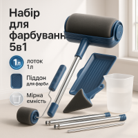 Набір для фарбування стін стелі підлоги валик з резервуаром Paint Roller 5 в 1