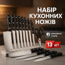 Набір кухонних ножів Contour Pro Knives 13 предметів, Набір кухонного приладдя набір ножів