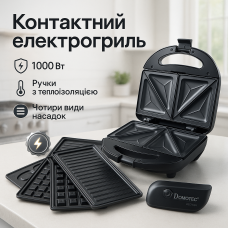 Мультипекар вафельниця бутербродниця сендвічниця гриль електрична 4 в 1 з формами Domotec MS-7704