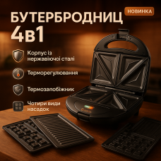 Електрогриль для приготування бургерів вдома, Бутербродниця для сендвічів з антипригарним покриттям IQ-98
