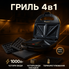 Настільний мультимейкер, Хороший мультипекар, Універсальний гриль побутовий, Гриль для шашлику і шаурми FS-40