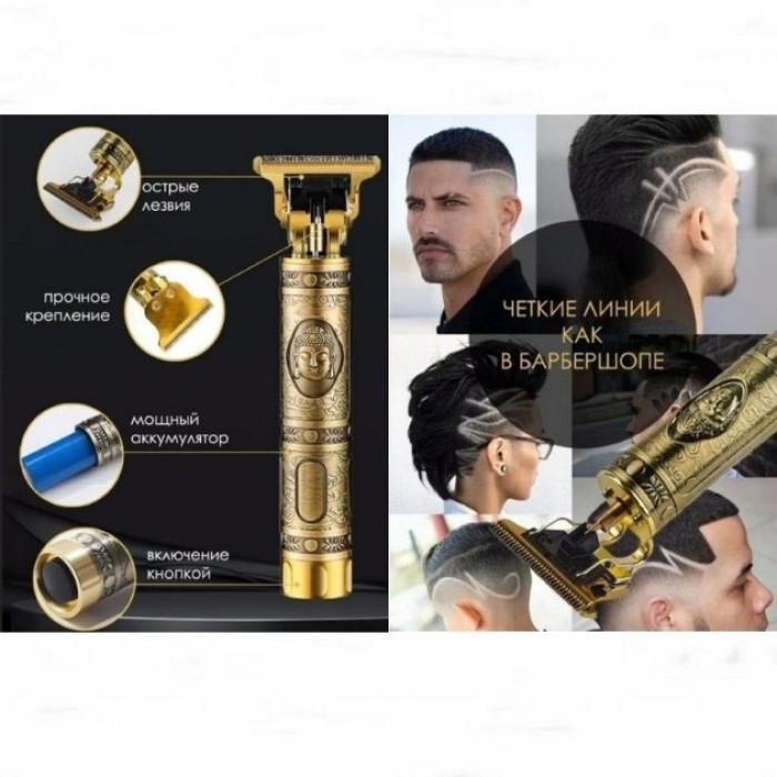 Бездротовий акумуляторний тример для стрижки волосся Shuke SK-8017, Машинка для стрижки волосся домашня XR-46