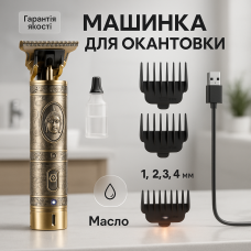 Машина для стрижки в домашніх умовах, Чоловічий набір для стрижки волосся акумуляторний IM-10
