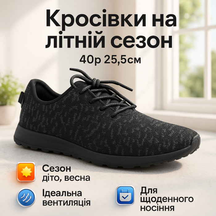 Чоловічі кросівки сітка 40р 25.5см. Еспадрильї чоловічі | Легкі літні чорні кросівки. Модель 74612. Колір: чорний