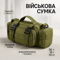 Сумка - підсумок тактична поясна Tactical військова, сумка нагрудна з ременем на плече 5 літрів кордура хакі AB-10