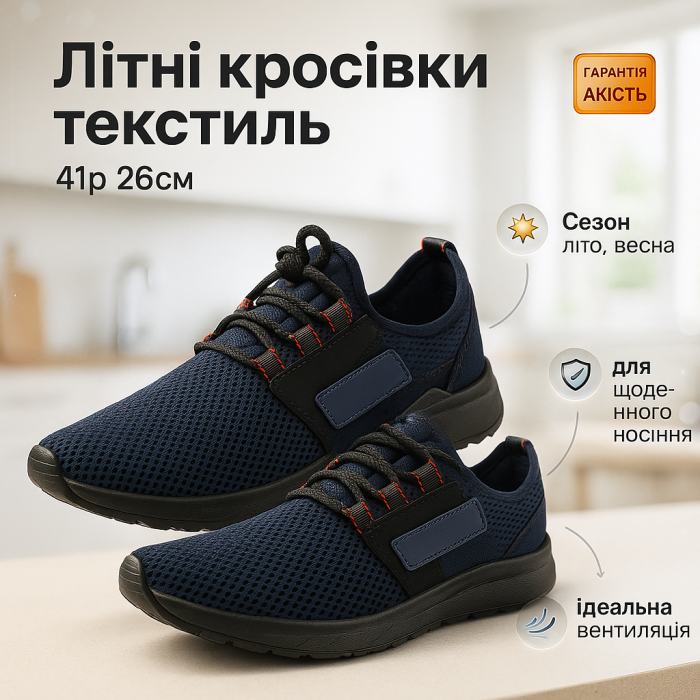 Міцні чоловічі кросівки на літо 41р, Якісні текстильні кросівки Чоловічі легкі весна-літо NH-71