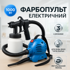 Фарбопульт для сто PAINT ZOOM, Фарборозпилювач компресор, Фарборозпилювач з ременем для перенесення UA-54