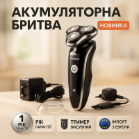 Електробритва MAGIO MG-687 3 голівки, сухе/вологе гоління, висувний триммер