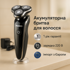 Професійна електробритва MAGIO, Електробритва для бороди для професійного гоління UO-79