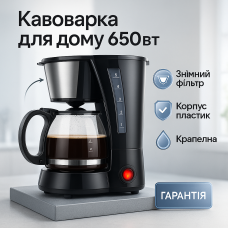 Електрична кавоварка для домашнього використання MAGIO MG-964 650 Вт, Крапельна кавоварка для кухні MG-51